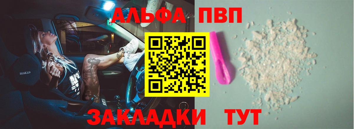 A-PVP VHQ Лесной