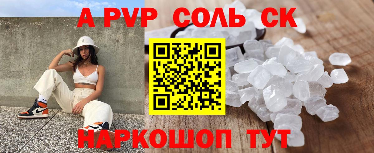 Alfa_PVP СК  Вход с VPN  Альфа ПВП крисы CK  Лесной 