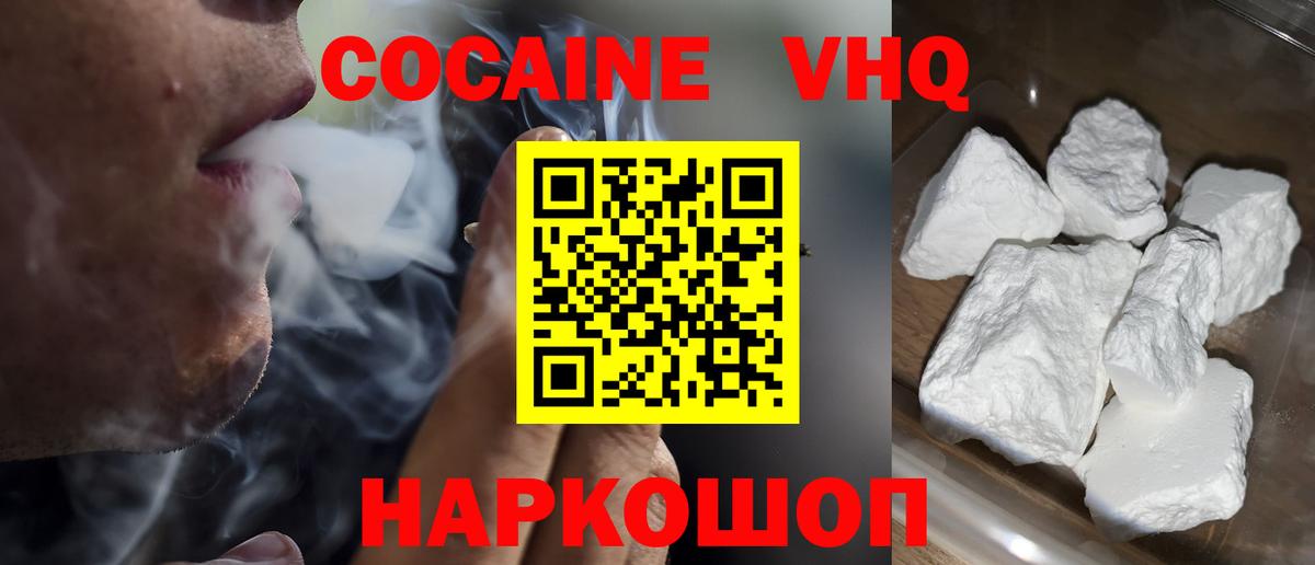 КОКАИН  Вход с VPN  Cocaine 97%  Лесной  где найти   COCAIN 98% 