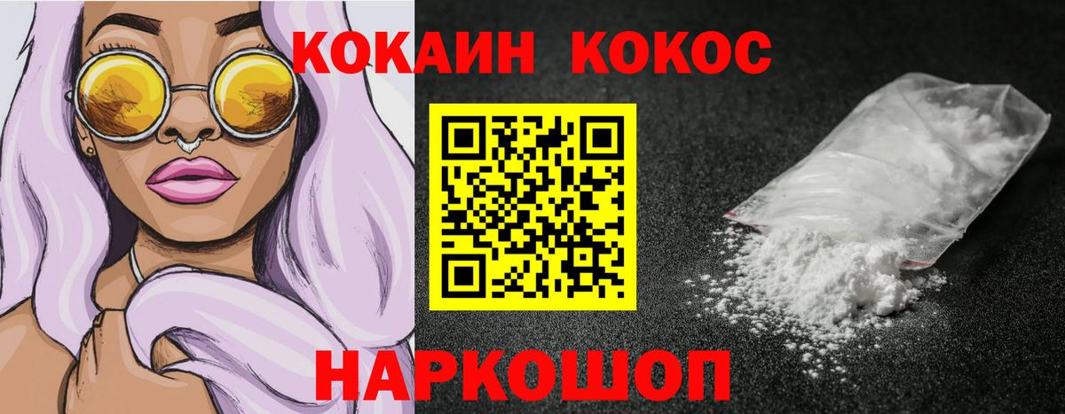 КОКАИН 97% Лесной