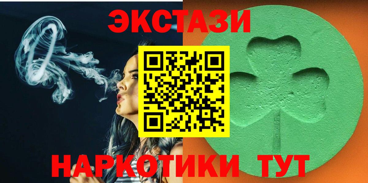 Лесной  где купить наркотик  Ecstasy XTC  Вход с VPN  Экстази DUBAI  Ecstasy 