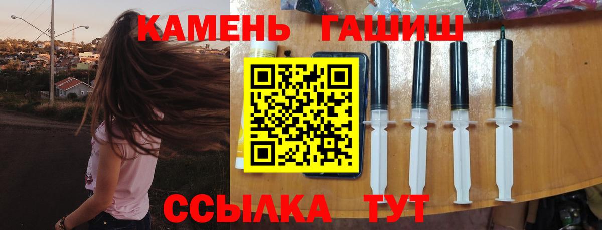 ГАШИШ Изолятор Лесной