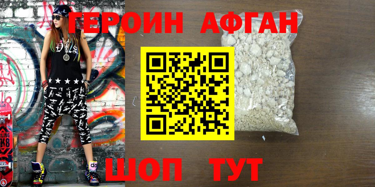 ГЕРОИН хмурый  Вход с VPN  Лесной 