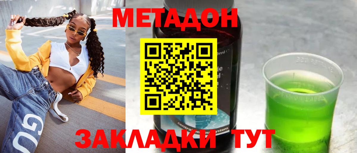 Метадон VHQ  Вход с VPN  Лесной 