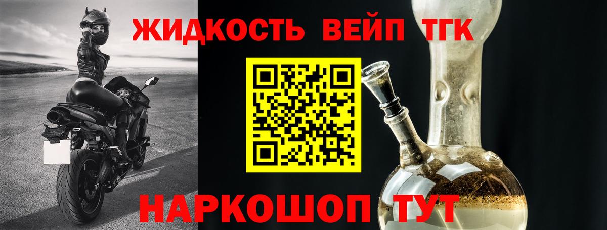 ТГК гашишное масло  Вход с VPN  ТГК Wax  Лесной 